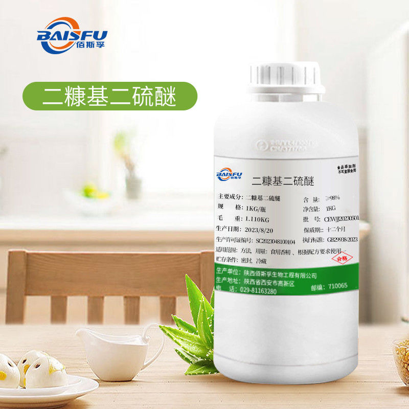 Furfuryl Disulfide Monomer Flavor Difurfuryl Disulfide CAS 4437-20-1